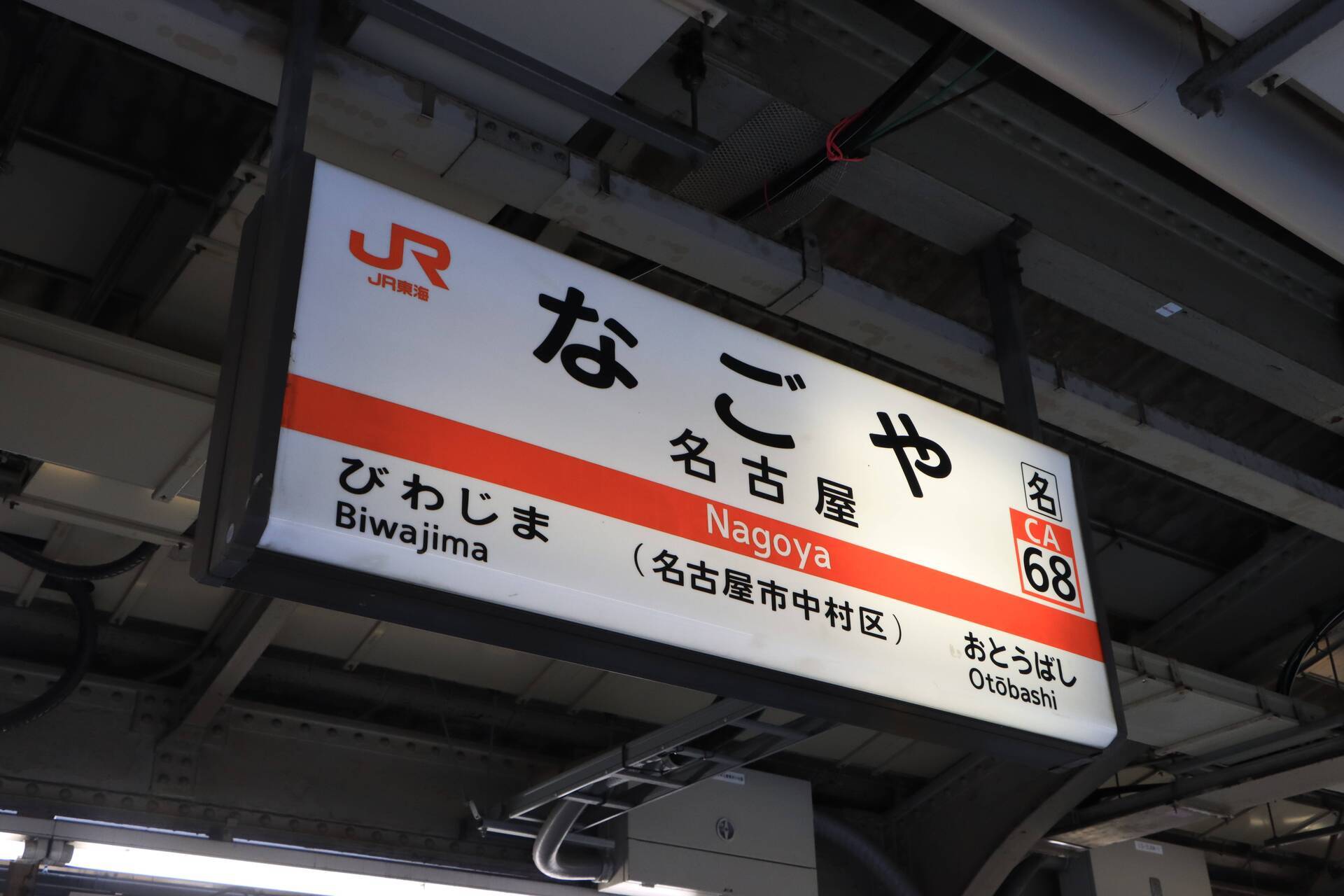 2024/03/16改正で消滅】金沢発着「しらさぎ」「サンダーバード」乗り納め旅: Tama鉄道記