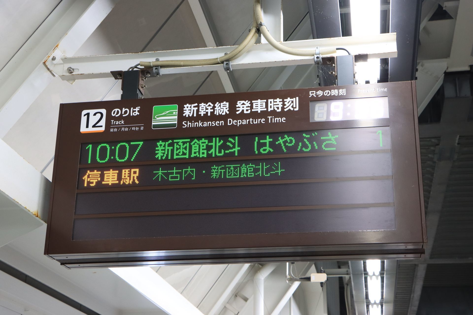 青函旅行②】道南いさりび鉄道で、のんびり函館へ！: Tama鉄道記